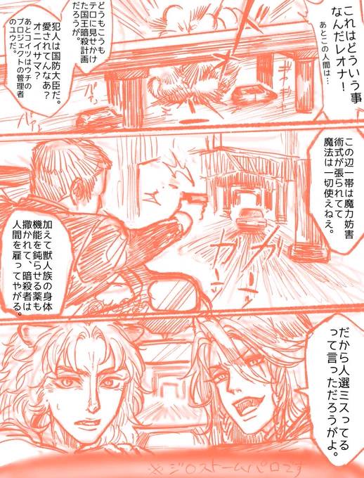社会人レオ監🦁🌸とクーデター未遂に遭う顔アリ兄貴😇
映画ジ◯ストームの好きなシーンパロです笑 