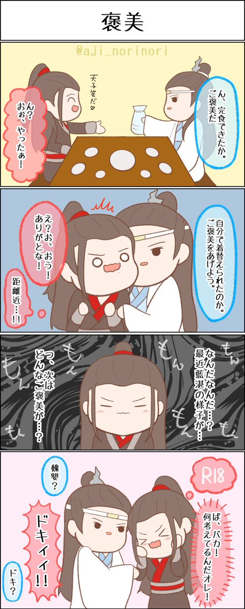 #忘羨ワンドロワンライ 
お題:褒美

初めてのcql忘羨です❣️
知己?知己??😊

#忘羨 #wangxian 
線画1h
ENG SUB is in the reply section☺️⏬ 