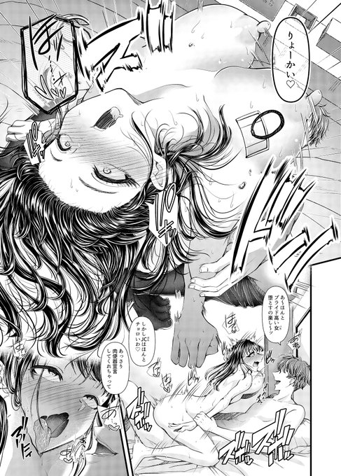 イキ顔とアヘ顔に自信のある漫画家です「堕ちる春姦」から#いいイクの日 