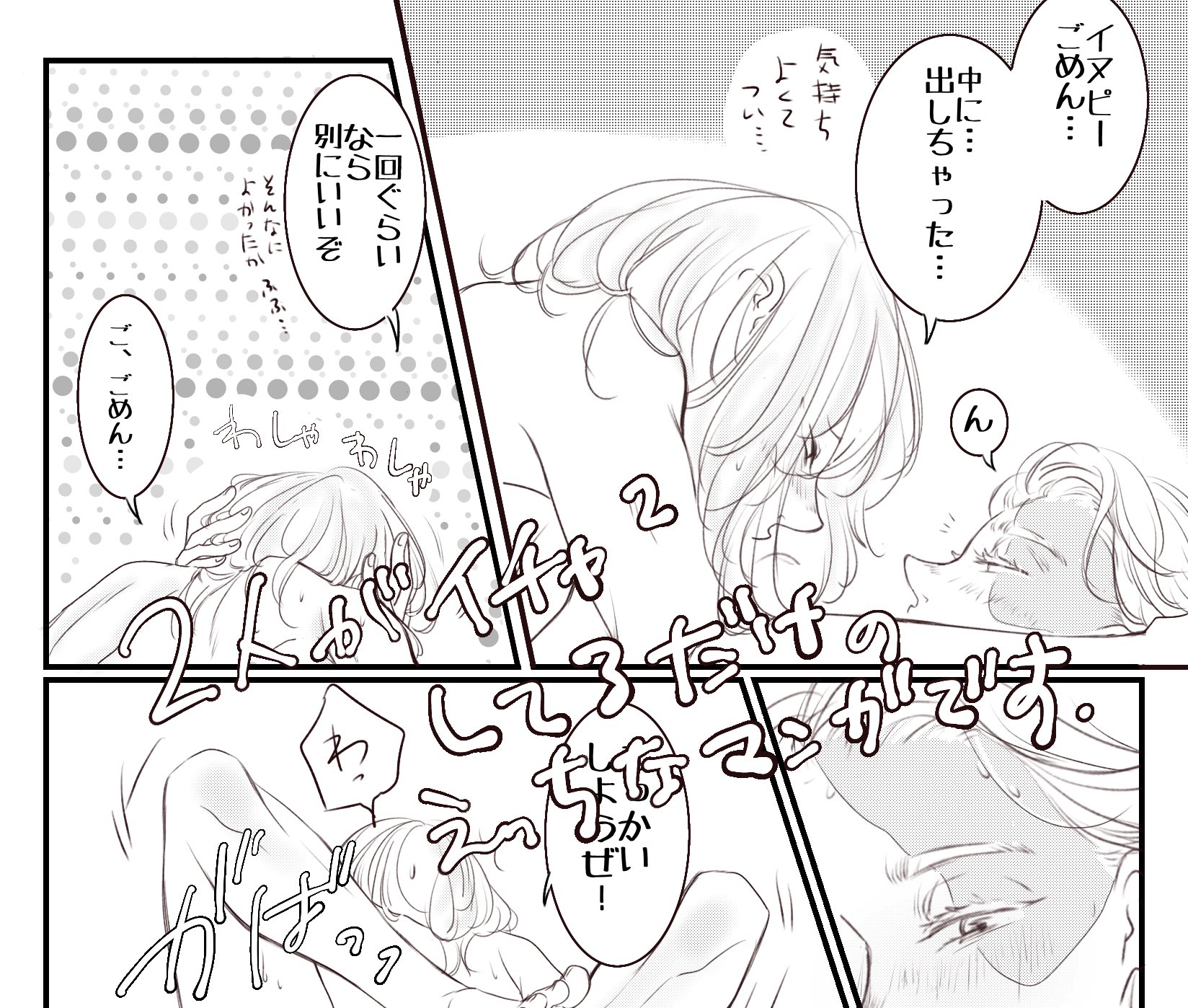 わこ🐾 on X: ココイヌR18漫画ポイピクにあげました。梵🈁とバ🐶ピです。とにかく内容も背景もないです。2人が裸で仲良くしてるだけのゆるふわえっち漫画です。18歳未満の未成年及び高校生は閲覧出来...  t.coBEms800bm1 t.co3w8ojJHkk2  X