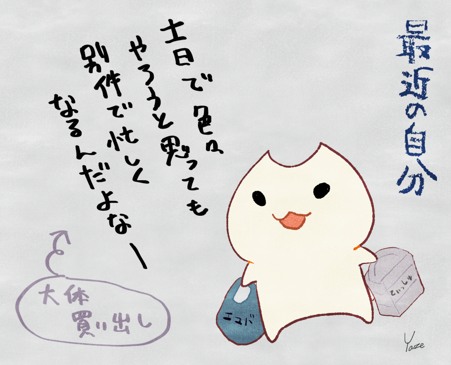 最近ずっとコレ。 