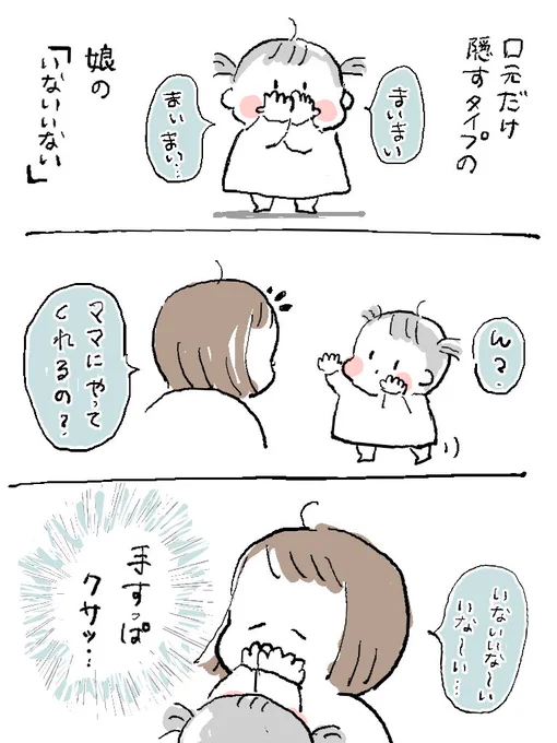 だがそこがイイ。 #育児絵日記 #育児漫画 
