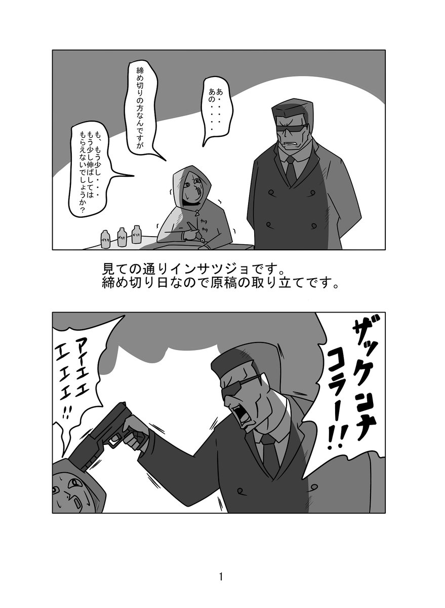 パート2 