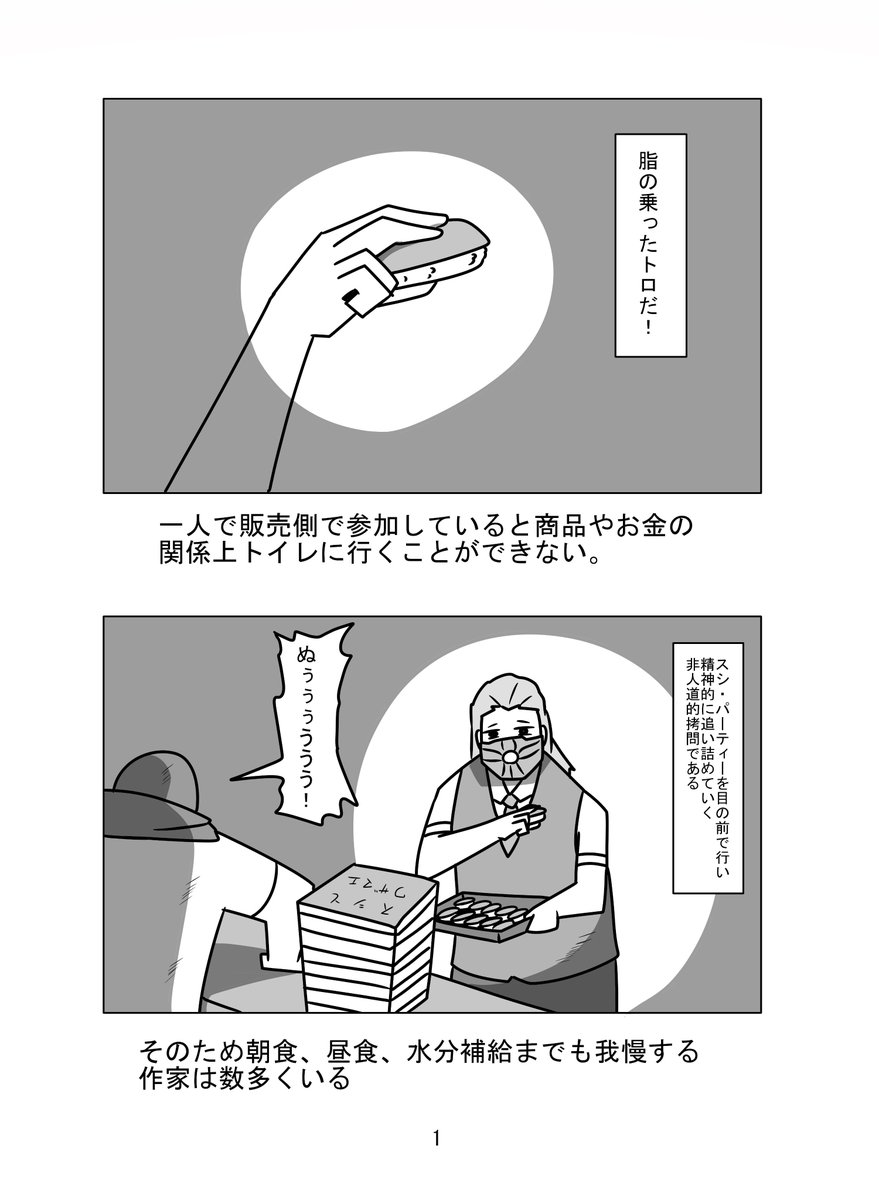 パート2 