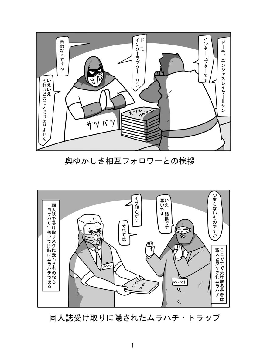 パート2 