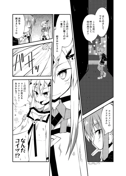 今日も夜の街の裏通りで情報取引をするハードボイルドなアリアルさんのまんがをかきました。 