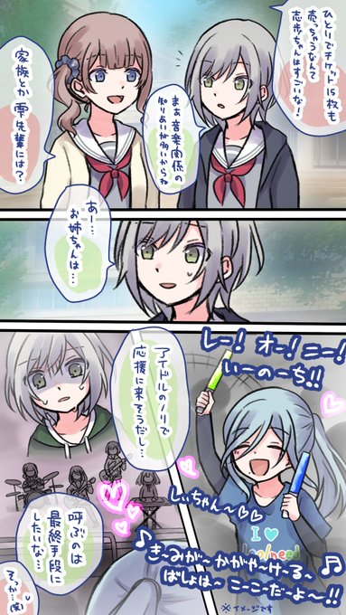 #prsk_FA 
揺るがぬイベストのお気に入りシーン 