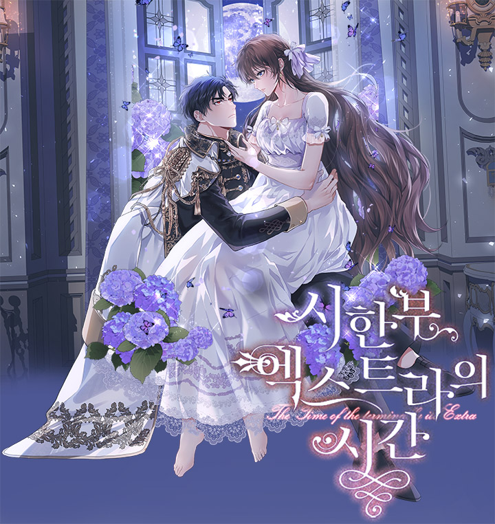 Ограниченное время незначительной героини манхва. Читать незначительное время. Манга ограниченное время незначительной героини. Манга ограниченное время незначительной героини. Ограниченное время незначительной героини.