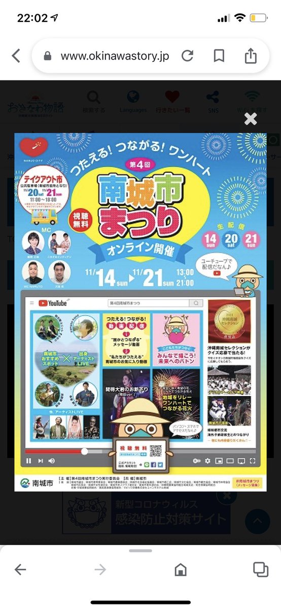 jurato1's tweet photo. 明日、南城市祭りで出店（ルポ）のお手伝いしてます！

11時〜18時までやってます！
ただ、今日16時には完売してしまったので、興味がある方早めに来てください！🙇‍♂️
宜しくです！笑 https://t.co/nCSu5DQe9A
