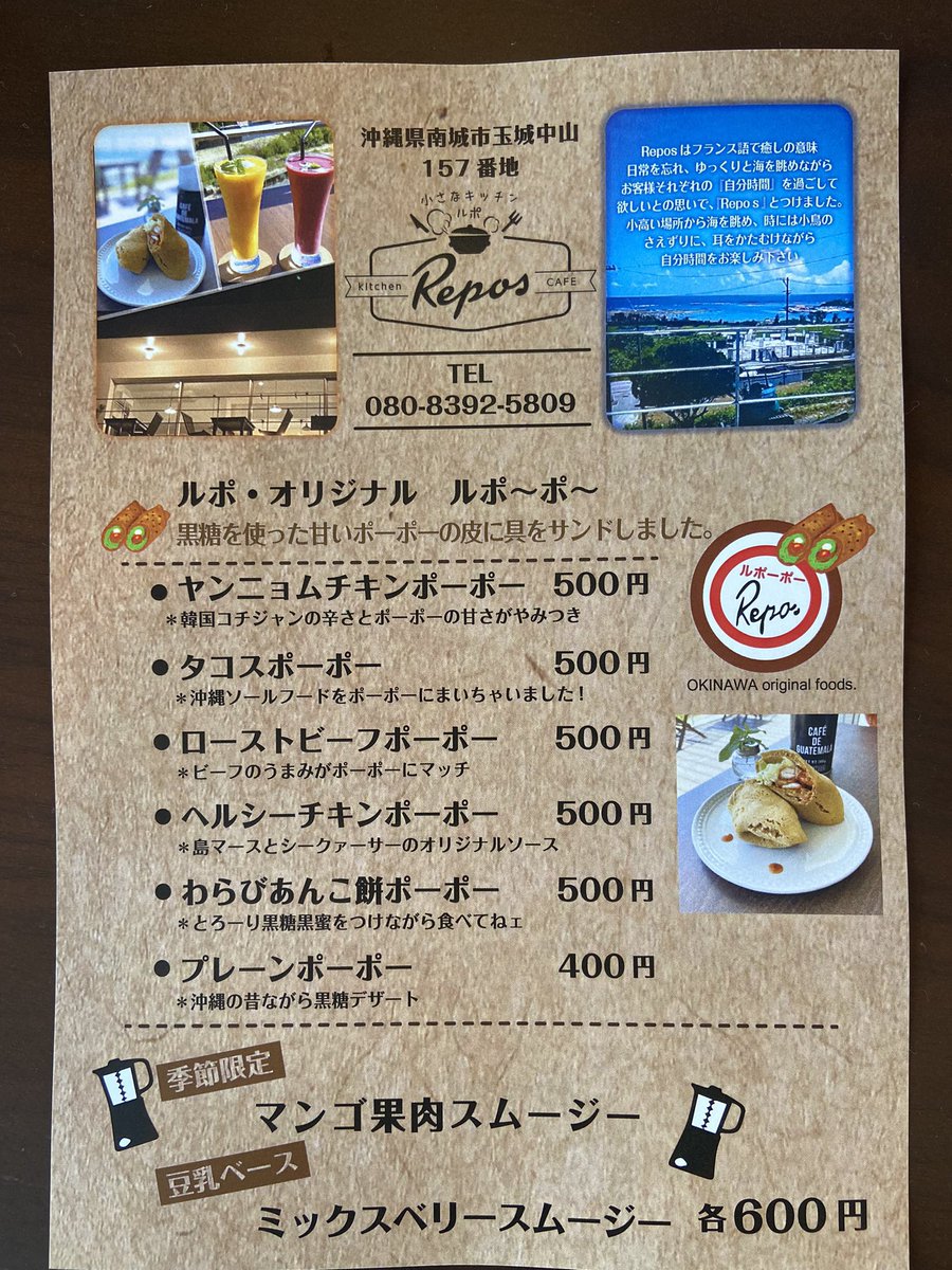 jurato1's tweet photo. 明日、南城市祭りで出店（ルポ）のお手伝いしてます！

11時〜18時までやってます！
ただ、今日16時には完売してしまったので、興味がある方早めに来てください！🙇‍♂️
宜しくです！笑 https://t.co/nCSu5DQe9A