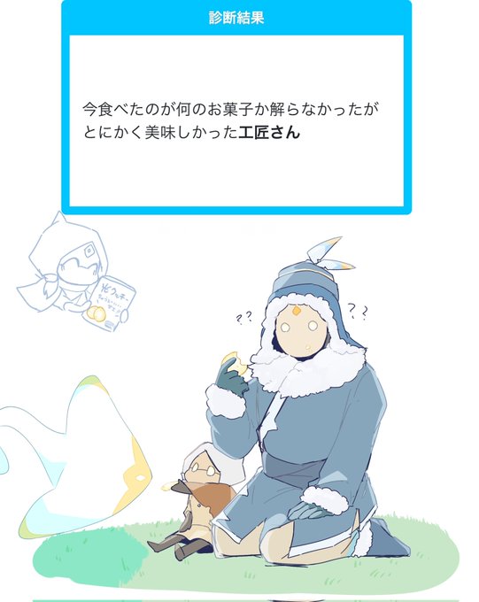 診断メーカーやってみたのtwitterイラスト検索結果