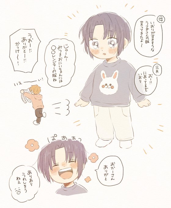 かわいいものが好きと素直に言えていた時期🐰 