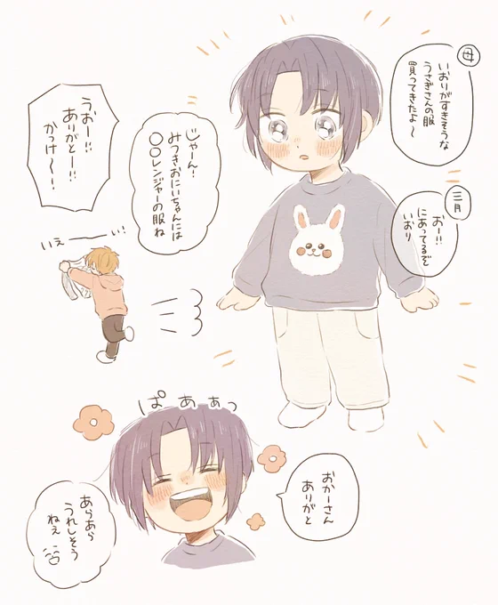 かわいいものが好きと素直に言えていた時期🐰 