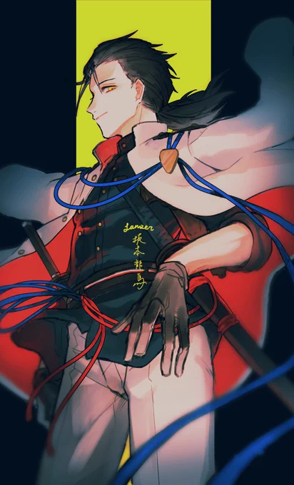 維新の龍 