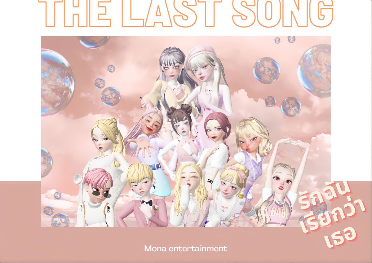 𝘛𝘩𝘦 𝘭𝘢𝘴𝘵 𝘴𝘰𝘯𝘨 
“ 𝘨𝘰𝘰𝘥𝘣𝘺𝘦 𝘮𝘰𝘯𝘢 “
รักฉันเรียกว่าเธอ by Mona

31.12.21
𝘊𝘰𝘮𝘪𝘯𝘨 𝘴𝘰𝘰𝘯..