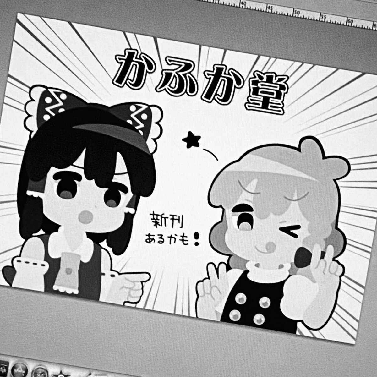 2022年3月6日「東方合同祭事・捌」内で開催されるマイフレンド7に申し込みました!!!不備が無ければ受かる…と思います!いつも通りな感じになると思いますがよろしくお願いします!アッ新刊はもうできてます!!!(超絶フライング) 