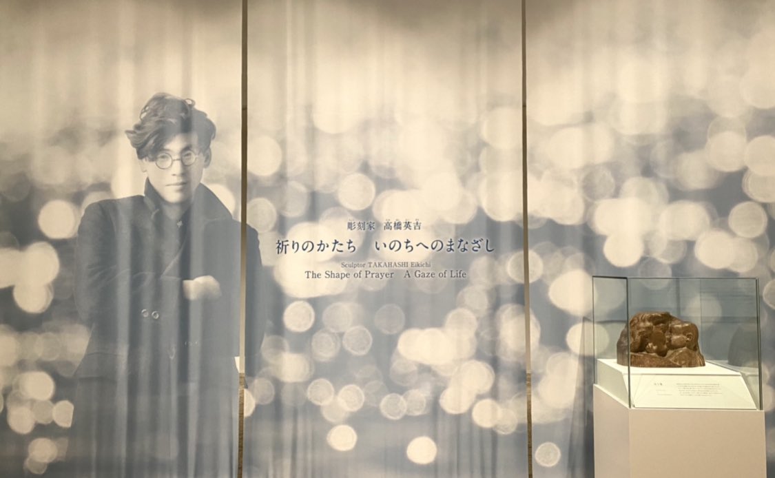 Ayako Kimishima 石巻市博物館 高橋英吉作品展示室 石巻出身の木彫作家 高橋英吉 1911 42 の作品を集めた展示室 英吉は 海 を主題とする独自の作品を生み出し 高い評価を得たが 太平洋戦争において31歳の若さでこの世を去った T Co Ayako Kimishima 石巻市博物館 高橋英吉作品展示室 石巻出身の木彫作家 高橋英吉 1911 42 の作品を集めた展示室 英吉は 海 を主題とする独自の作品を生み出し 高い評価を得たが 太平洋戦争において31歳の若さでこの世を去った T Co