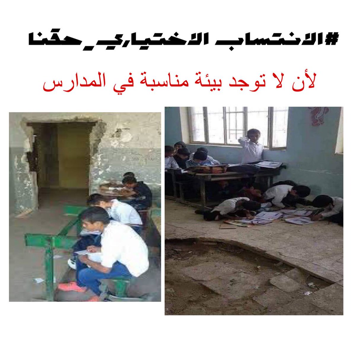 9G9vTvJe29E333v's tweet photo. الانتساب مطلب عادل ✌
#الانتساب_الاختياري_حقنا https://t.co/iYbDiYm3Fk
