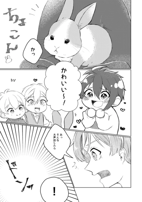 【11/28 トプステ 新刊サンプル】(2/3) いおりく
無配も制作予定です!(間に合えば!笑)
本編に話は大きく繋がりますが、単独でも読めますのでお気軽にスペースにお越しください😊

当日は友人からの委託という形で楽ヤマ小説も頒布します! 