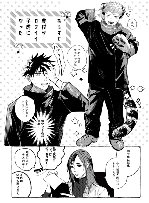 webオンリーこんな感じのエロ漫画を(多分途中まで・・・)公開したい・・・まだこのページしかできてない 虎i伏 