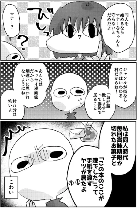 友達から聞いた同人の怖い話がガチ過ぎた 