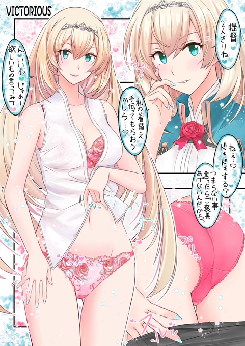 海外艦の太ももスリスリ(*'ω`*)♪
#いい太ももの日 