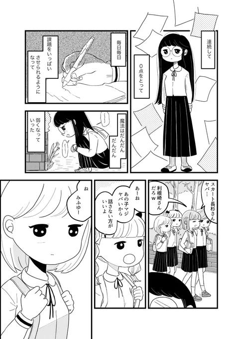 続きとおまけはコミティアで頒布する新刊にて🙏 