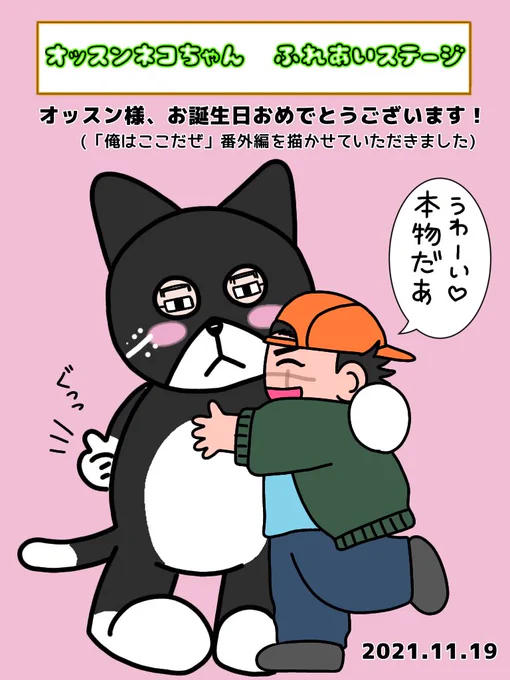 @ossuner0126 ああん😭💦気が付いた時は一日たっちゃってました💦
遅くなってしまって申し訳ありませんが お誕生日おめでとうございます😆🎉🎂👏👏👏👏杉尾も日常のツイートも、いつも楽しく拝見してます🥰💕💕
素敵な事がいっぱいの年になりますように☺️🙏✨ 