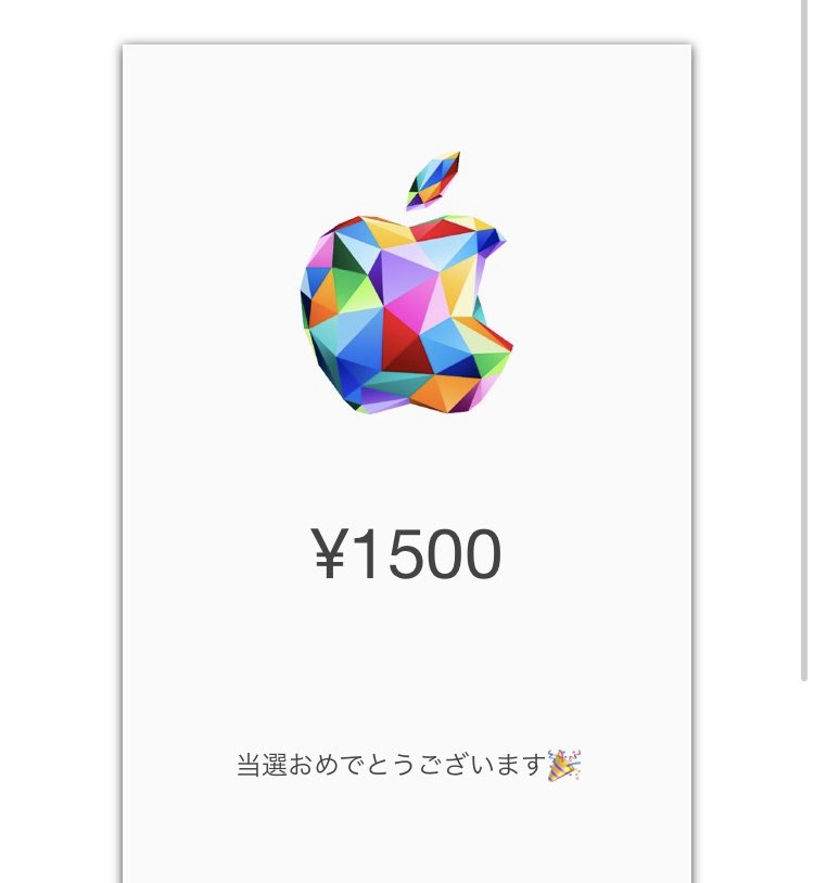 suppamanbayashi's tweet photo. @sin20016 からのプレゼント！
1500円のギフトカード当たりました！
超嬉しい！ https://t.co/cZUaJT4XBR