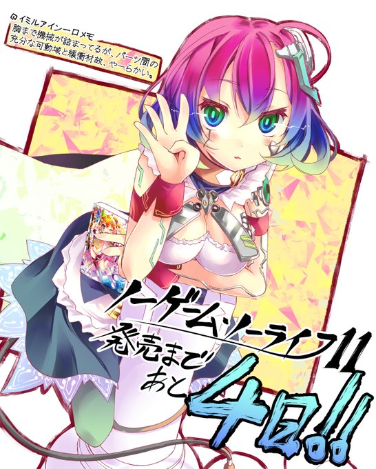 ノゲノラ 11巻 最新刊 ネタバレ感想 発売日21 11 25 ラノベ見聞録