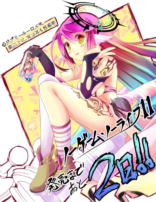 Twoucan 榎宮祐 ノーゲーム ノーライフ11巻発売中 Yuukamiya68