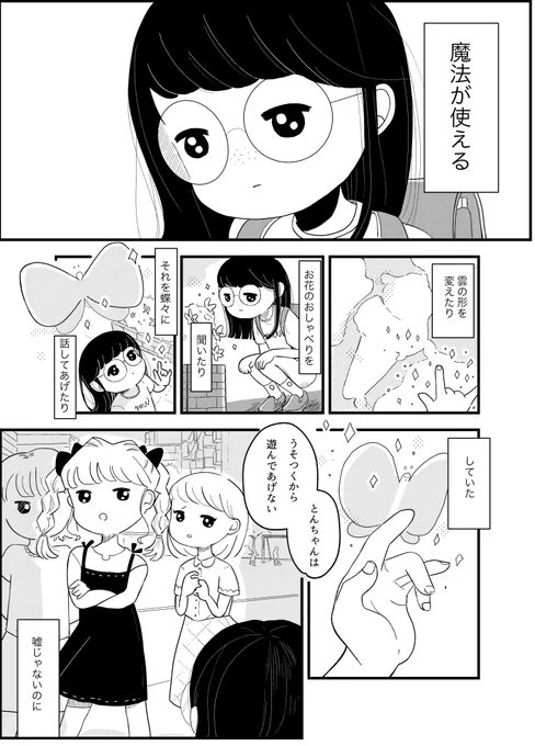 新刊【まほうのじかん】サンプル#エアコミティア  #コミティア#エアコミティア_新刊 