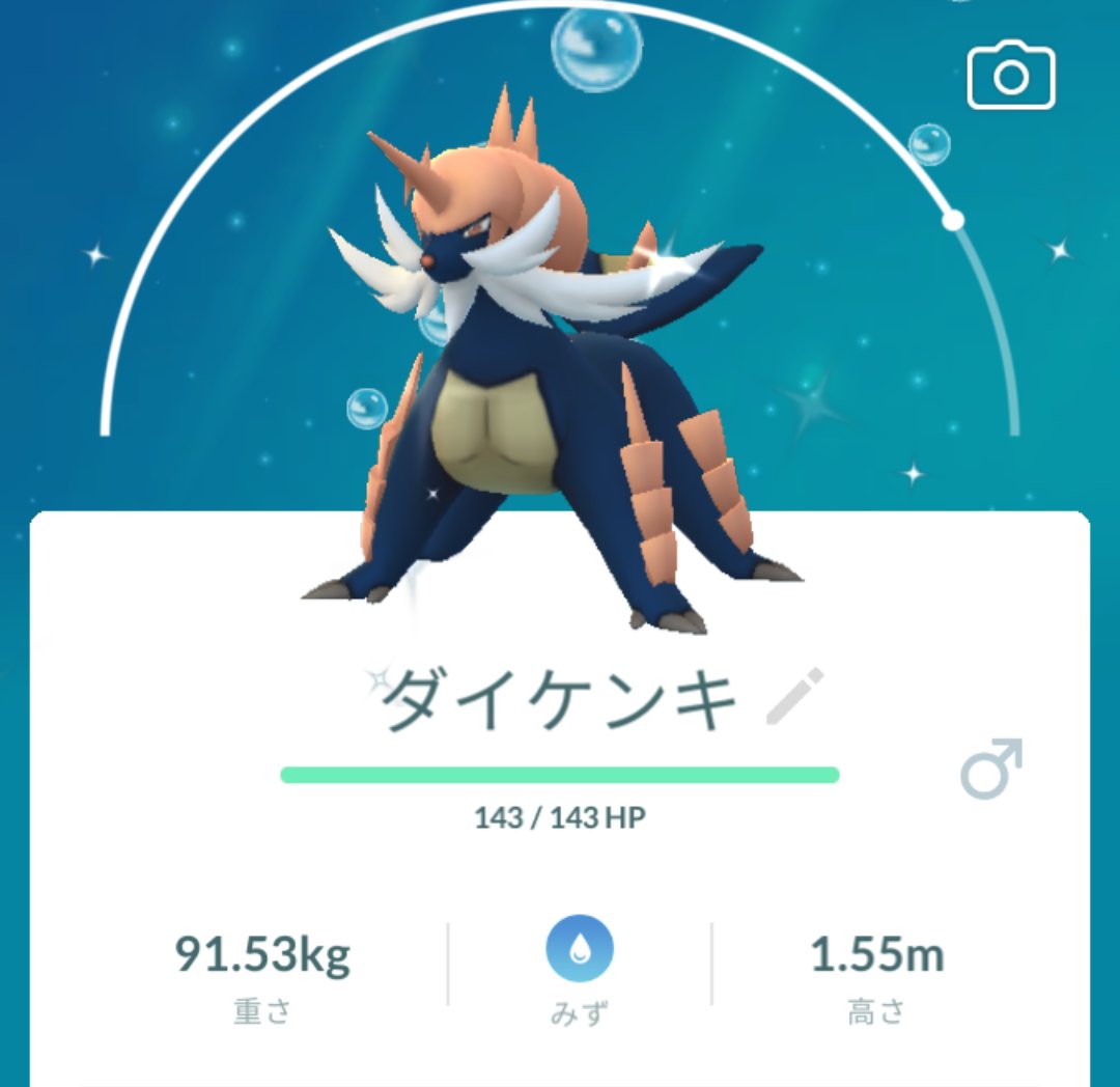 るな Lafurun 色違いって珍しいですよね しかもガーディ可愛いすぎる 私も 色違いのダイケンキを持っています ダイケンキかっこいい Ww T Co B8pfsttxhp Twitter
