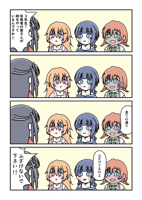 過去絵ですが虹ヶ咲10話① 