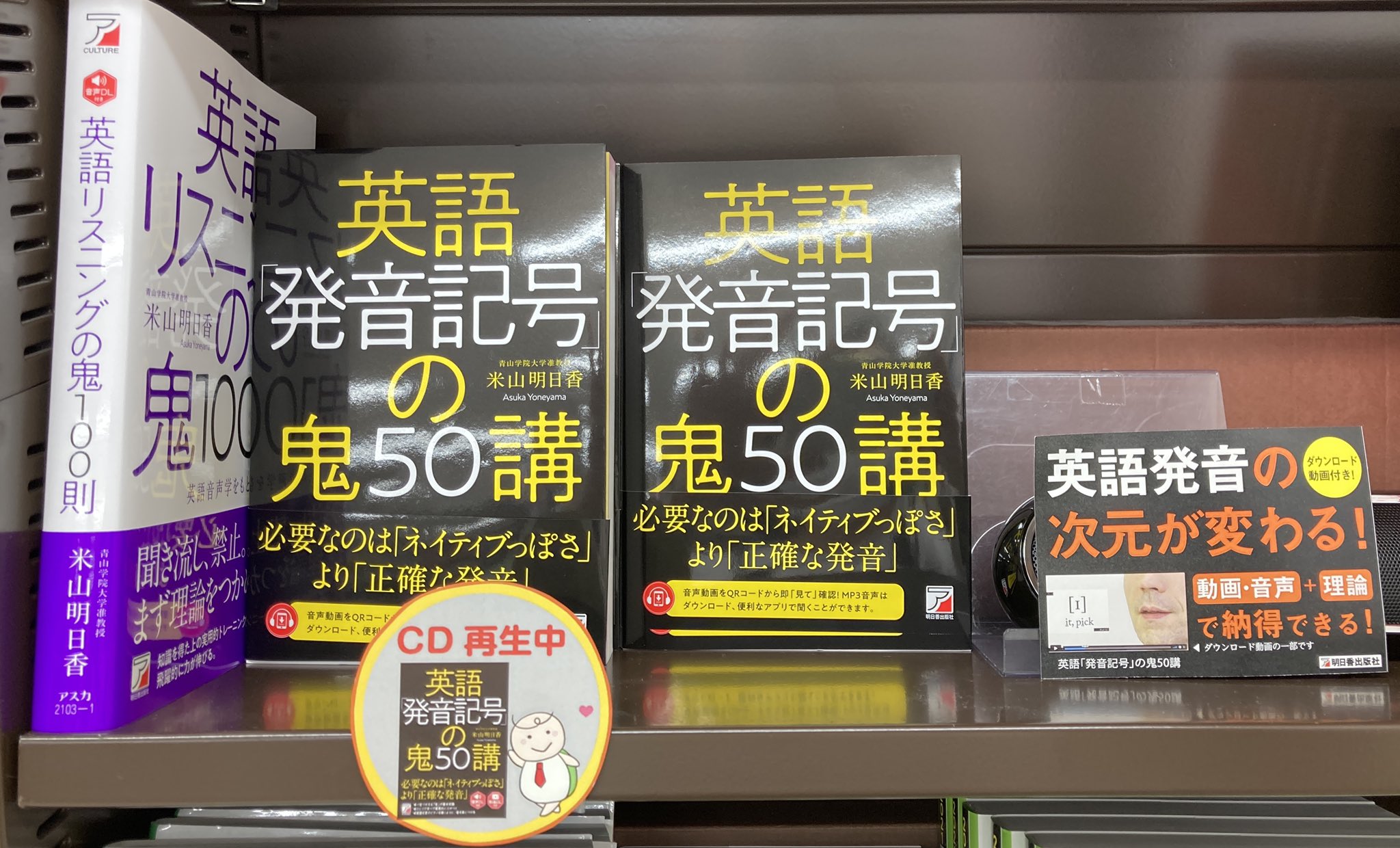 武藤賀洋 熊輪会新和組 Rt Asuka Pub 発音記号の鬼50講 音声展開ありがとうございます 鬼50講 鬼100則 明日香出版社 Twitter