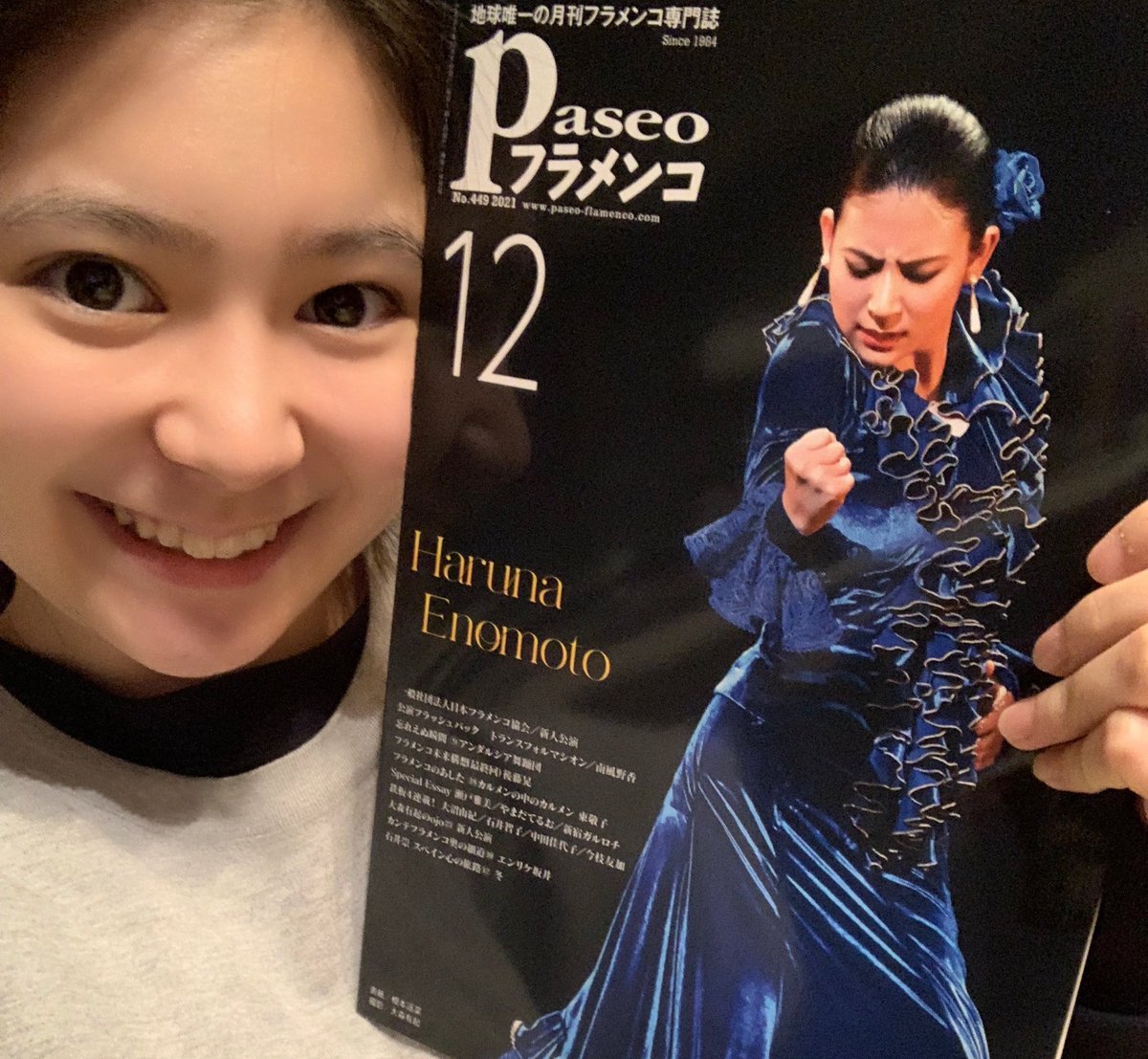 この度、 フラメンコ雑誌 【パセオ12月号】の表紙を飾らせて頂く事に