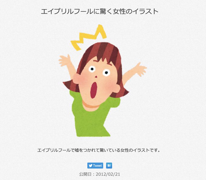 いらすとやマッピングのtwitterイラスト検索結果