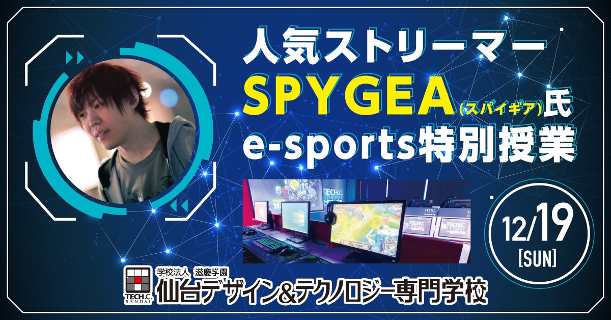 Tech C 仙台 仙台デザイン テクノロジー専門学校 コンピューターで創造力を仕事にする Sca Creative Twitter Tech C 仙台 仙台デザイン テクノロジー専門学校 コンピューターで創造力を仕事にする Sca Creative Twitter
