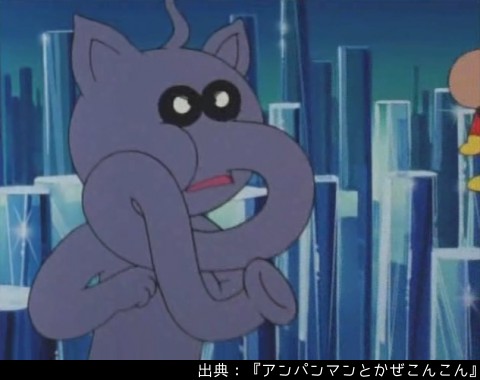 アンパンマン日替わり紹介bot キャラクター かぜこんこん 巨大な象のような生き物で 鼻からは町を凍らせるほどの冷たい風を出す 昔はみんなを風邪にする悪さを働いていたが 今はしないようにしている ただ ばいきんまんにそそのかされることは 今 アンパンマン日替わり紹介bot キャラクター かぜこんこん 巨大な象のような生き物で 鼻からは町を凍らせるほどの冷たい風を出す 昔はみんなを風邪にする悪さを働いていたが 今はしないようにしている ただ ばいきんまんにそそのかされることは 今