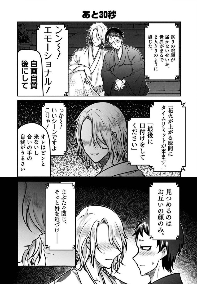 かわいい! 夢見るスピーカー 自作漫画 ecousarecycling.com