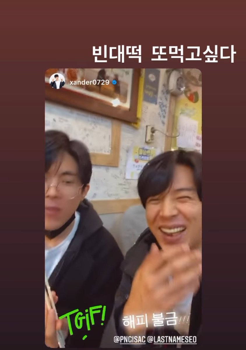 211120 스토리
빈대떡 드셨다네요..