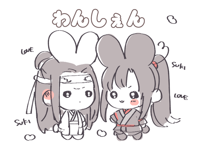 わんしぇん 