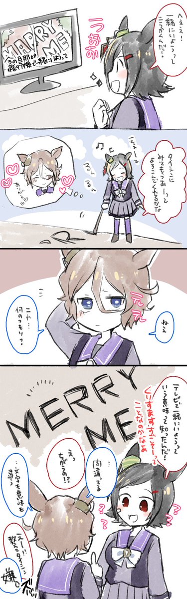 ほんとそういうとこ。チケタイ 