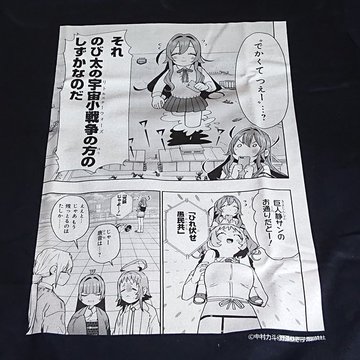 ここ最近の『君のことが大大大大大好きな100人の彼女』における