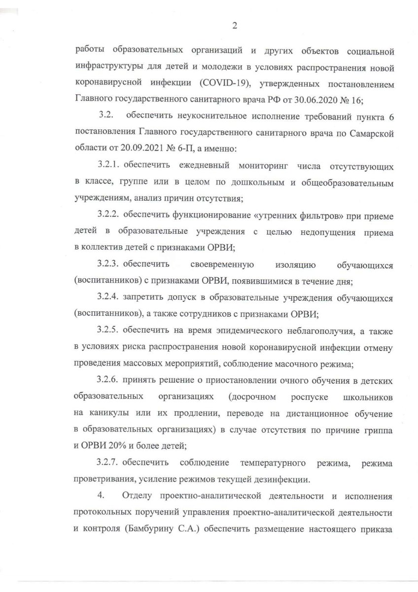 Департамент образования Администрации г.о. Самара tweet media