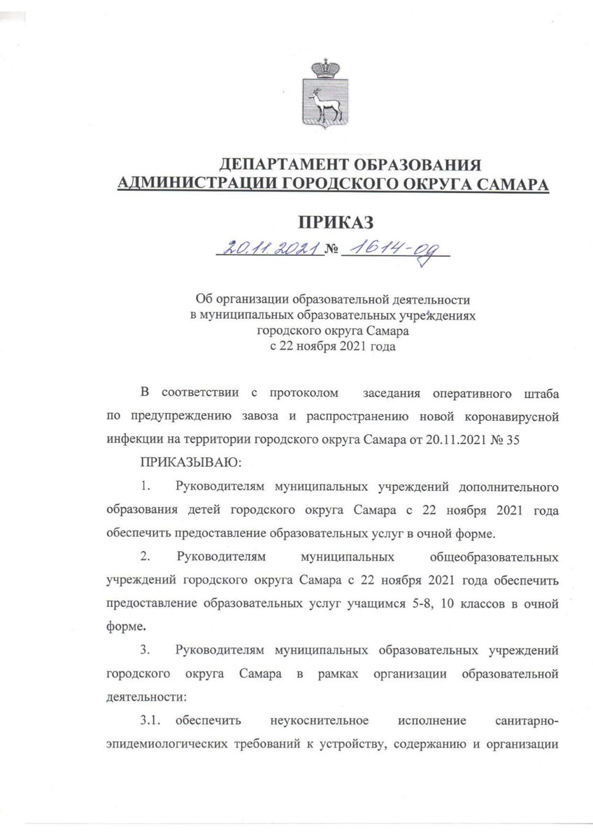 Департамент образования Администрации г.о. Самара tweet media