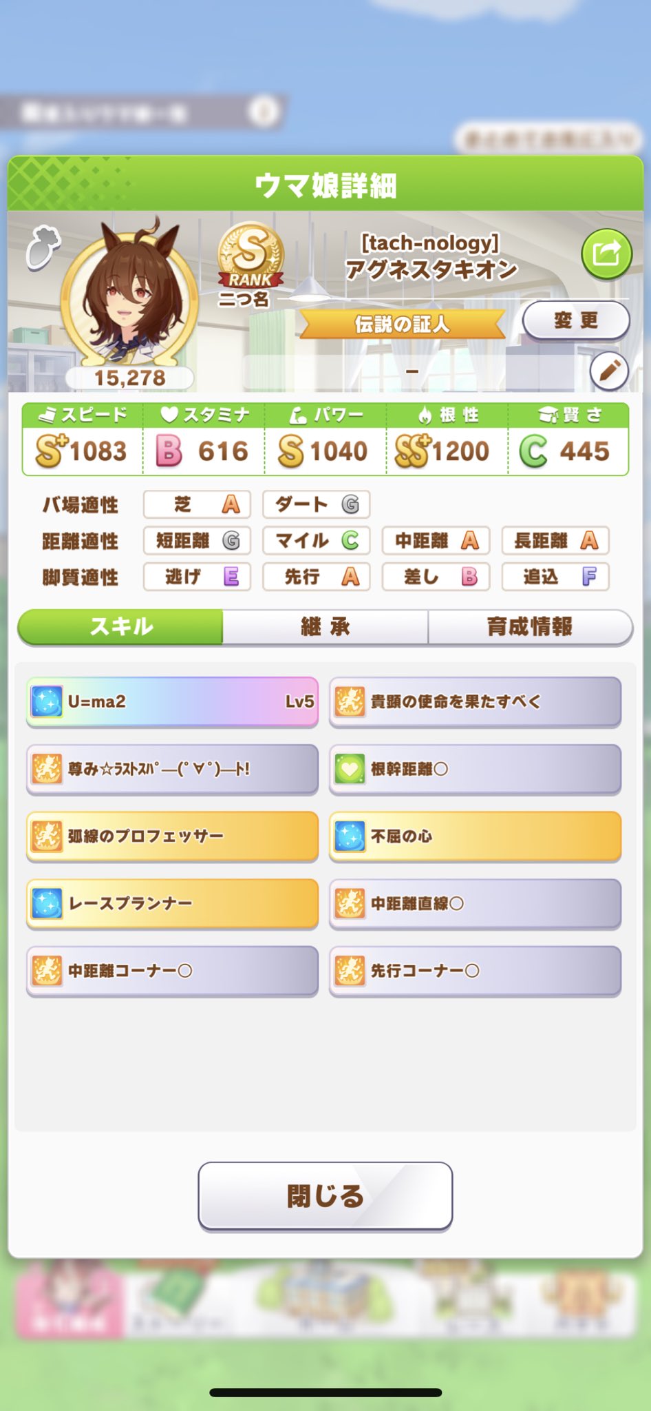 Yk 実用性度外視の根性タキオン育成出来た スピードと根性の両方をカンストされるの今のサポカじゃ無理だなぁ アオハルの次の 育成では根性輝いてほしい それとも長距離障害が実装される ウマ娘 アグネスタキオン 根性育成 T Co Uanuumqd2x