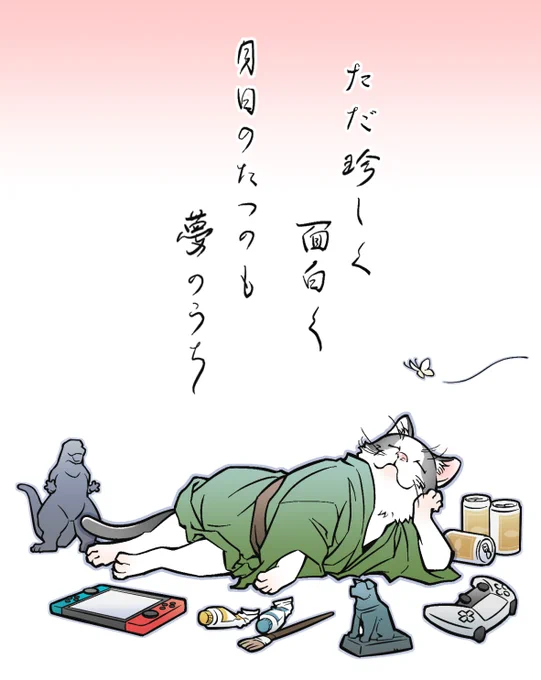 2年だけって話だったのに、東京もうっかり6年目。 