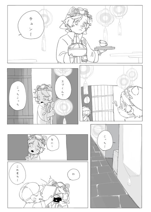 探傭/チュン×スプ
続きはそのうち 