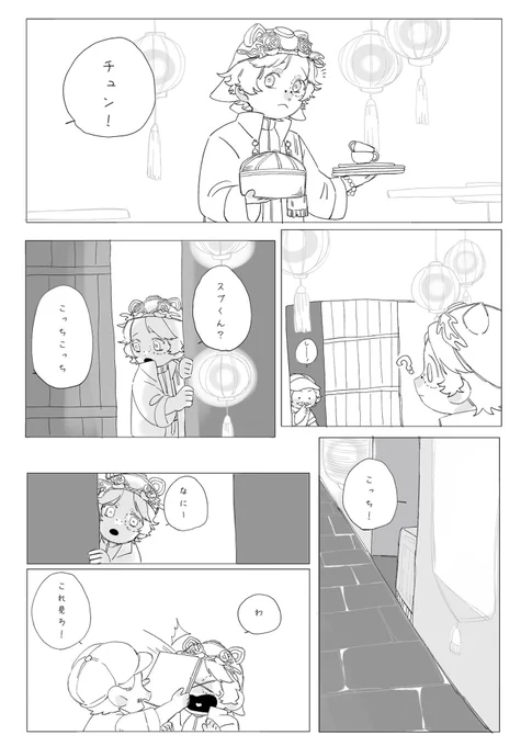 探傭/チュン×スプ
続きはそのうち 